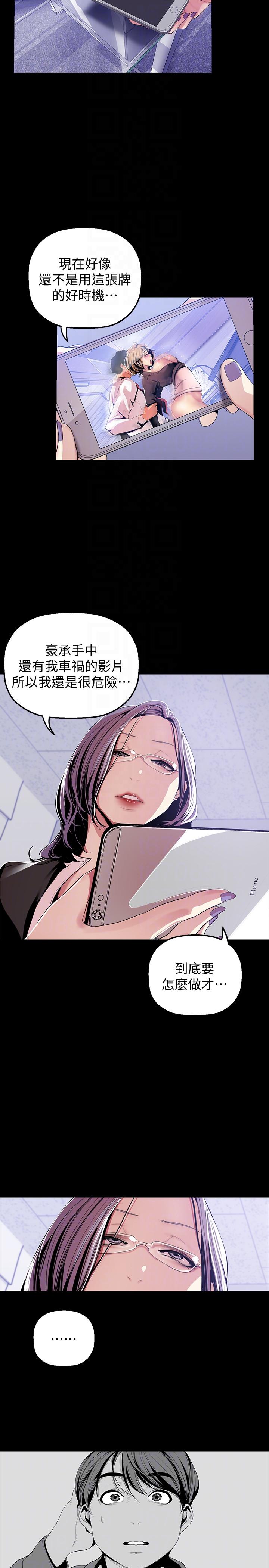 [Manhwa] A beautiful new world Plot, mature woman, big breasts, OL#[28P]-25