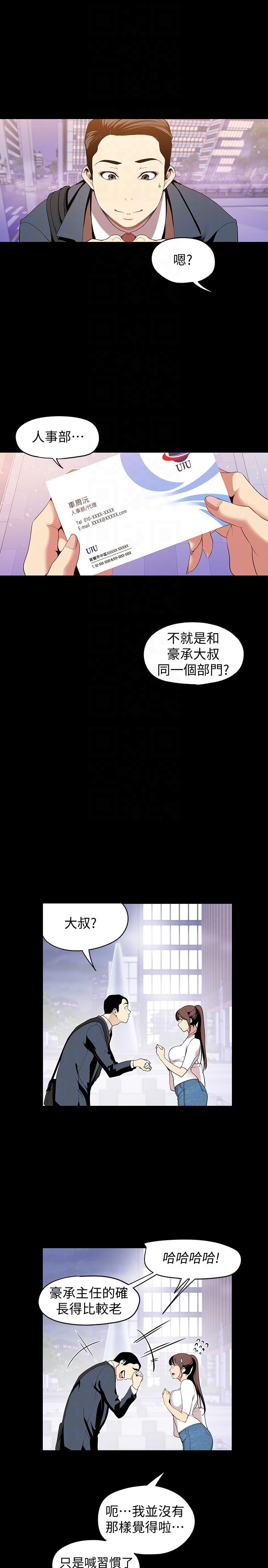 [Manhwa] A beautiful new world Plot, mature woman, big breasts, OL#[30P]-13