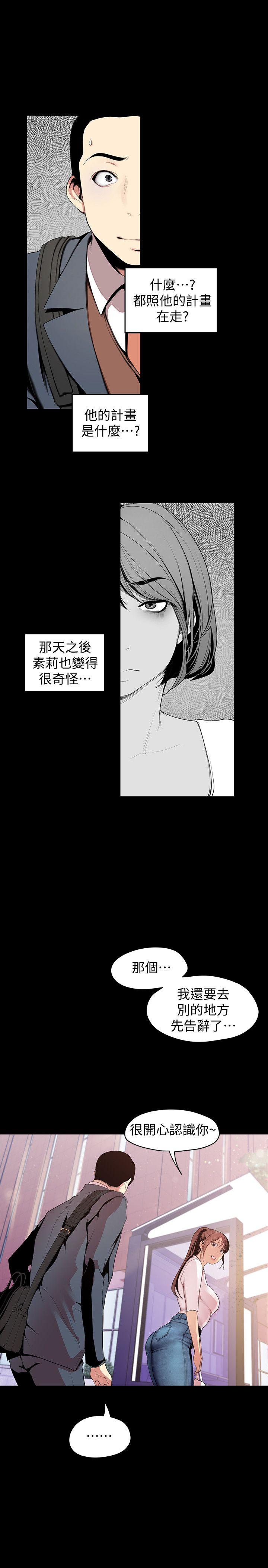 [Manhwa] A beautiful new world Plot, mature woman, big breasts, OL#[30P]-16