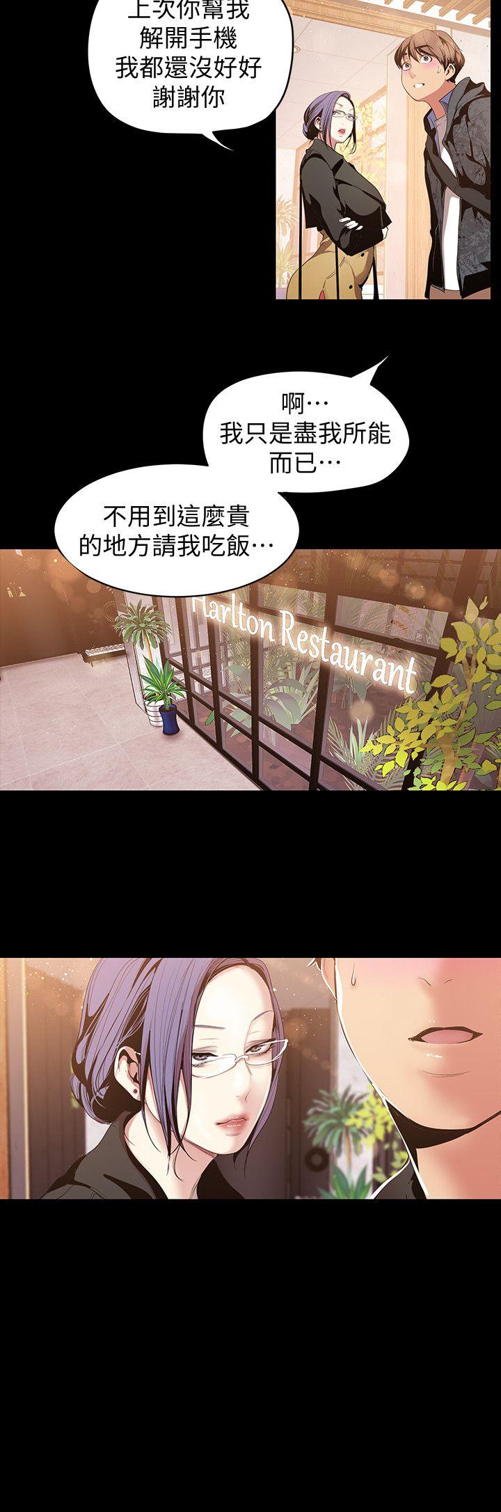 [Manhwa] A beautiful new world Plot, mature woman, big breasts, OL#[30P]-24