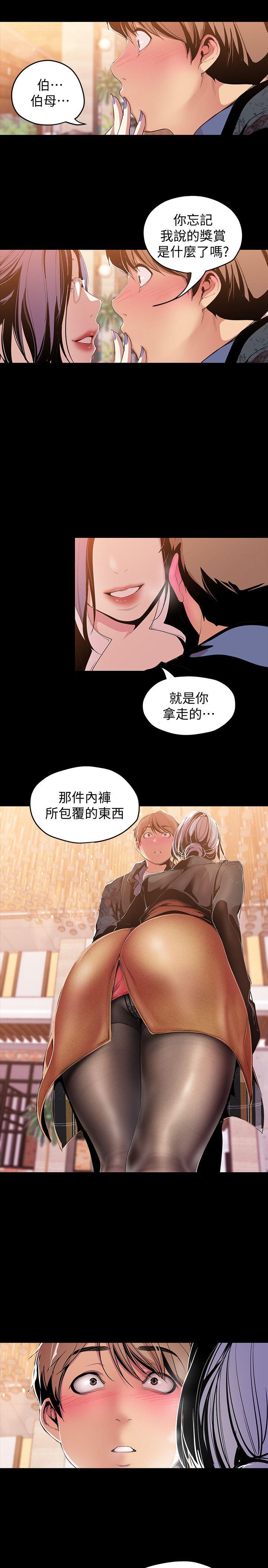 [Manhwa] A beautiful new world Plot, mature woman, big breasts, OL#[30P]-26
