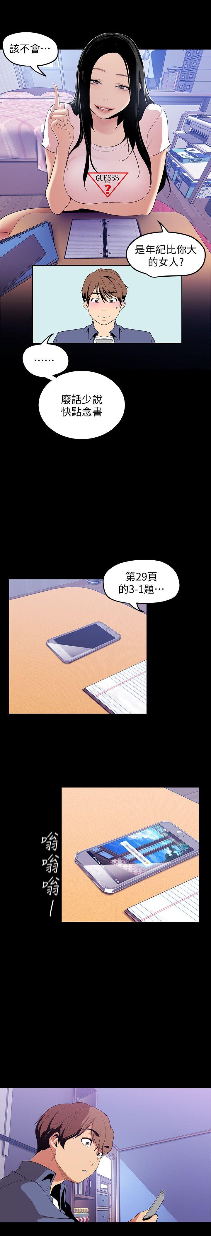 [Manhwa] A beautiful new world Plot, mature woman, big breasts, OL#[30P]-5