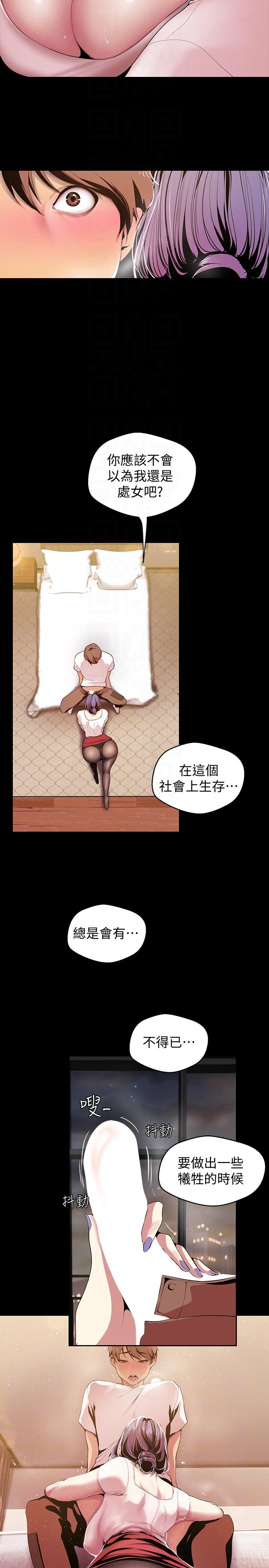 [Manhwa] A beautiful new world Plot, mature woman, big breasts, OL#[31P]-19
