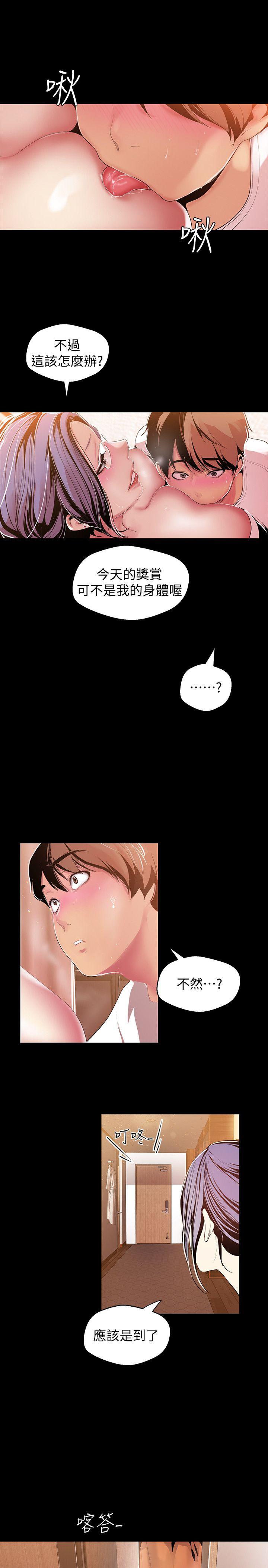 [Manhwa] A beautiful new world Plot, mature woman, big breasts, OL#[31P]-28