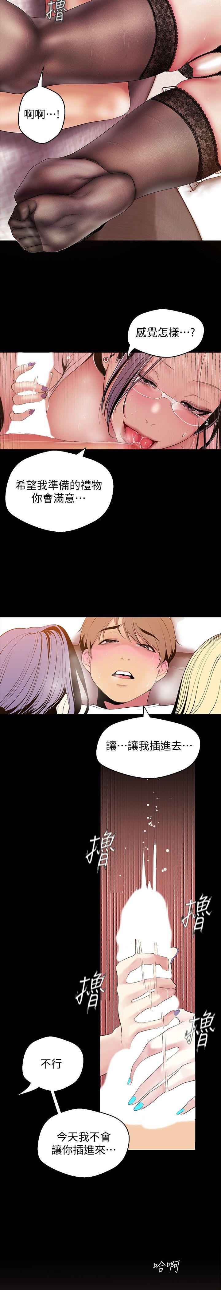 [Manhwa] A beautiful new world Plot, mature woman, big breasts, OL#[33P]-10