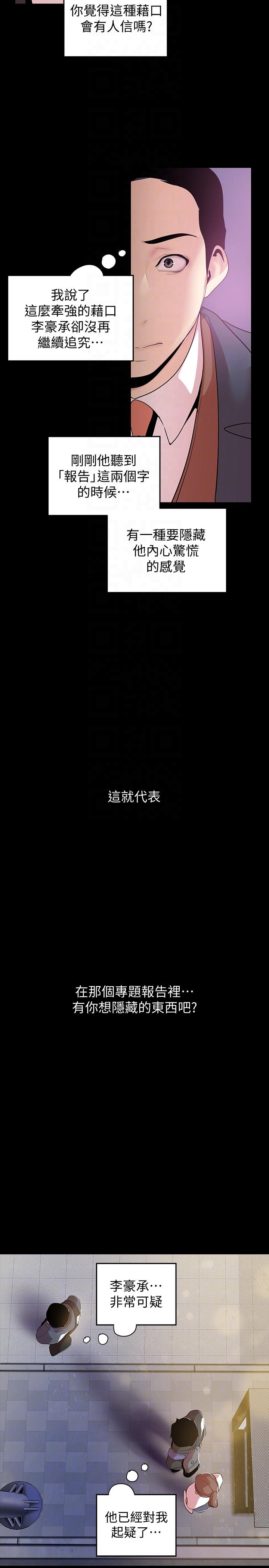 [Manhwa] A beautiful new world Plot, mature woman, big breasts, OL#[33P]-25
