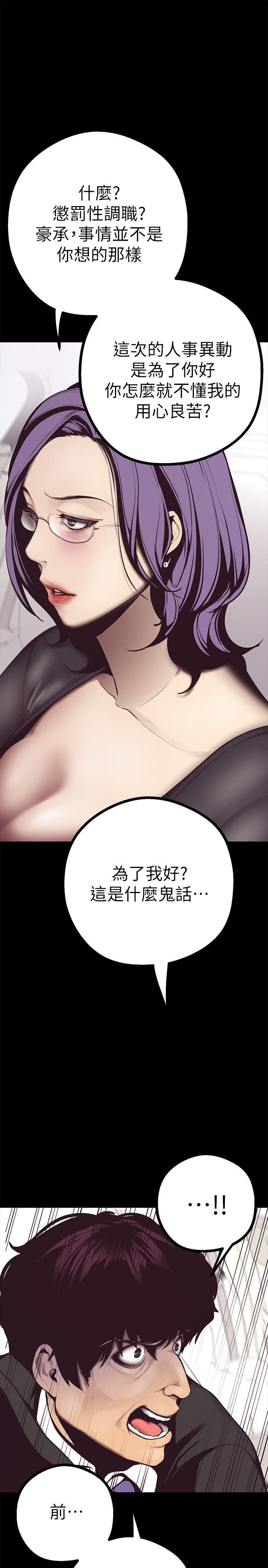 [Manhwa] A beautiful new world Plot, mature woman, big breasts, OL#[69P]-51