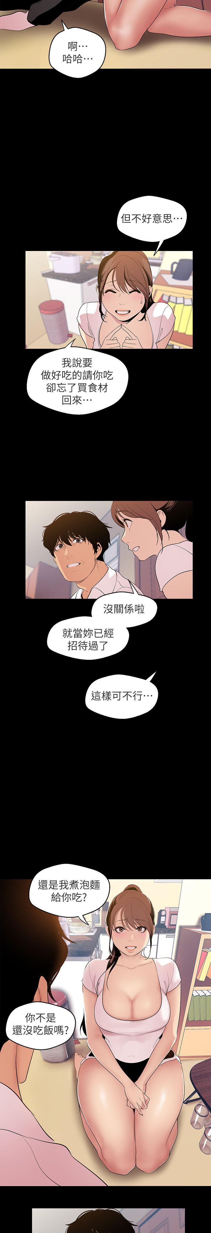 [Manhwa] A beautiful new world Plot, mature woman, big breasts, OL#[31P]-8