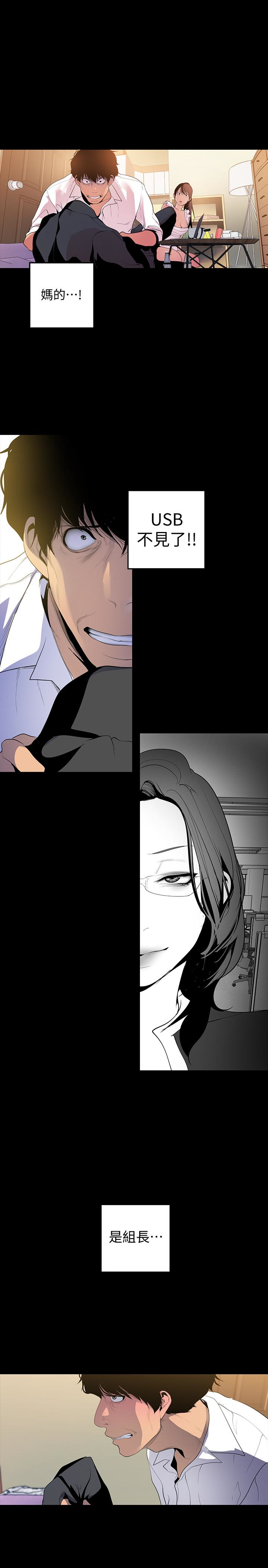 [Manhwa] A beautiful new world Plot, mature woman, big breasts, OL#[29P]-11