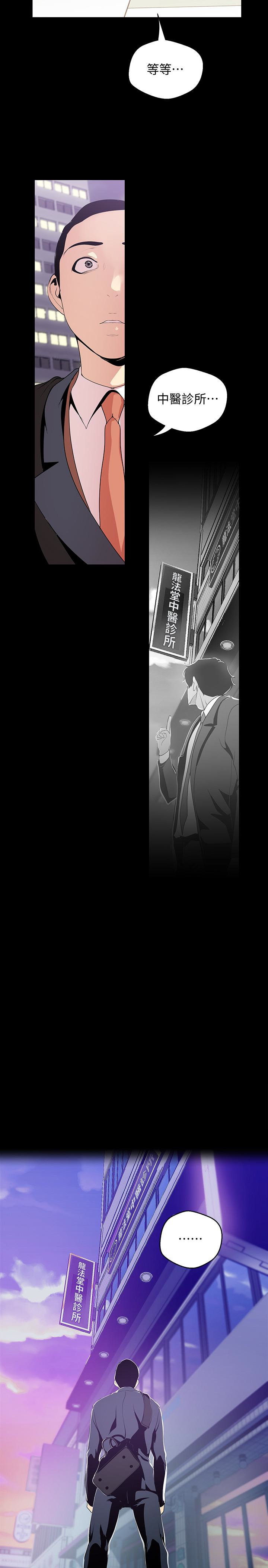 [Manhwa] A beautiful new world Plot, mature woman, big breasts, OL#[29P]-4