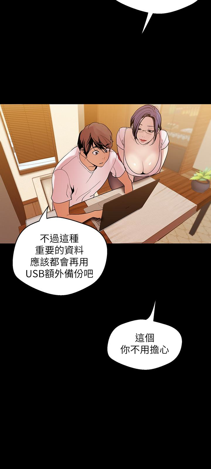 [Manhwa] A beautiful new world Plot, mature woman, big breasts, OL#[29P]-7
