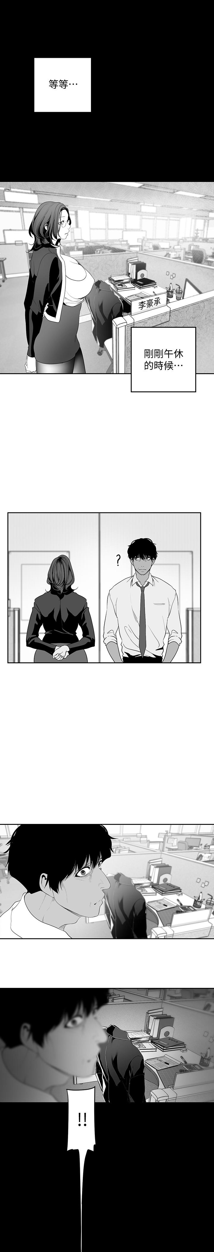 [Manhwa] A beautiful new world Plot, mature woman, big breasts, OL#[29P]-9