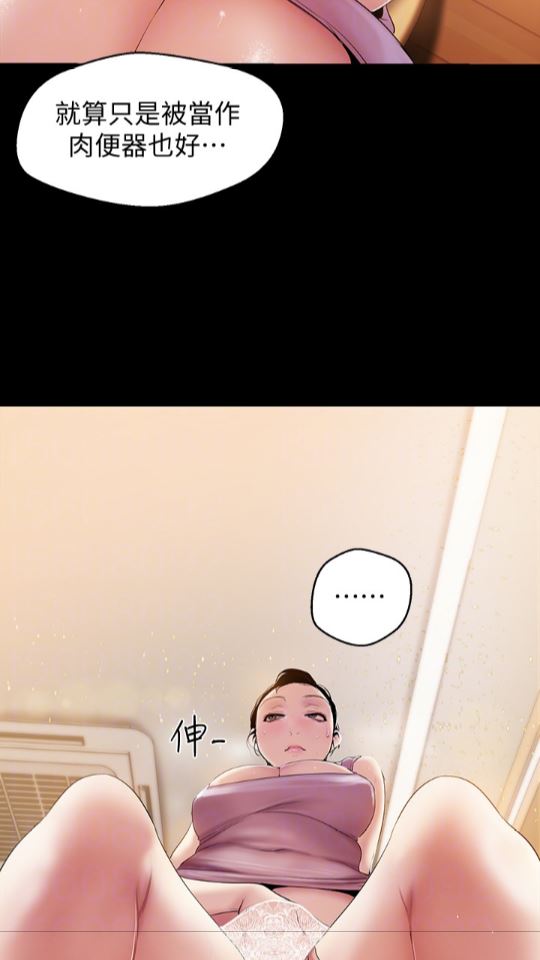 [Manhwa] A beautiful new world Plot, mature woman, big breasts, OL#[88P]-61