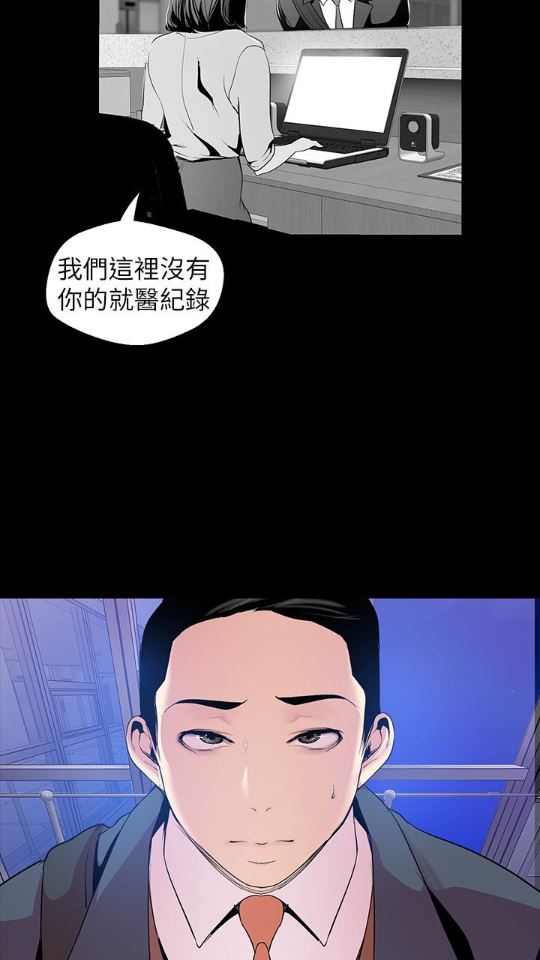 [Manhwa] A beautiful new world Plot, mature woman, big breasts, OL#[88P]-66