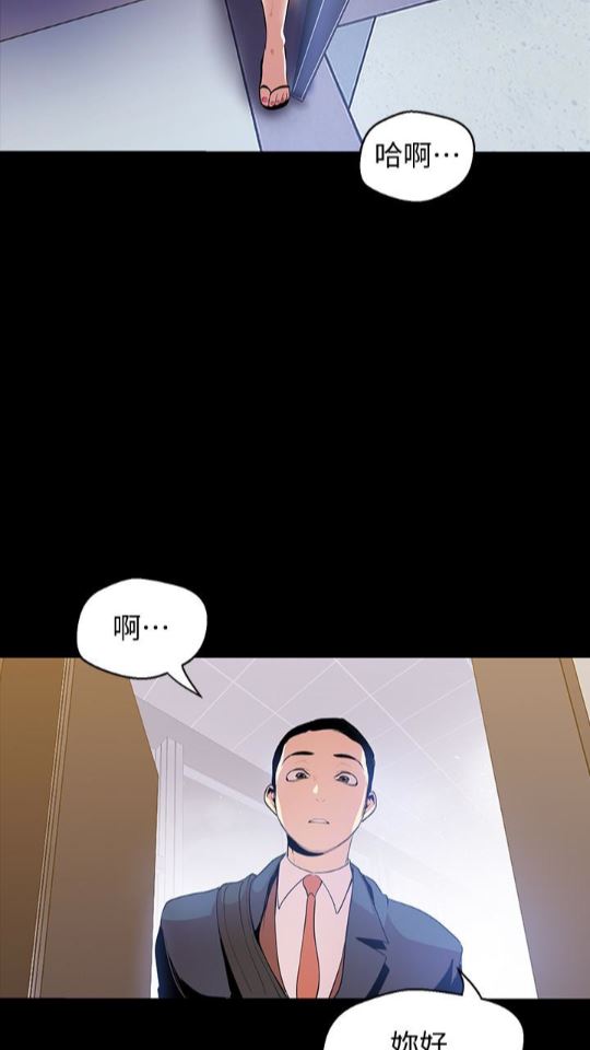 [Manhwa] A beautiful new world Plot, mature woman, big breasts, OL#[88P]-73