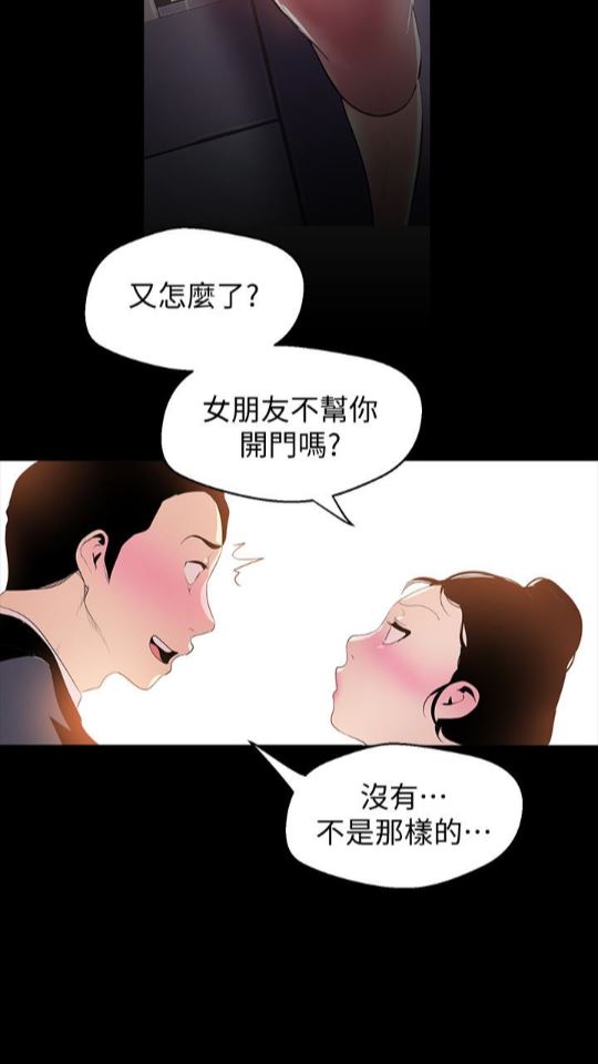 [Manhwa] A beautiful new world Plot, mature woman, big breasts, OL#[88P]-75