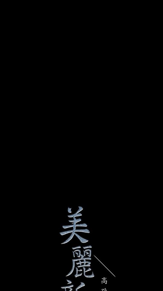 [Manhwa] A beautiful new world Plot, mature woman, big breasts, OL#[88P]-87