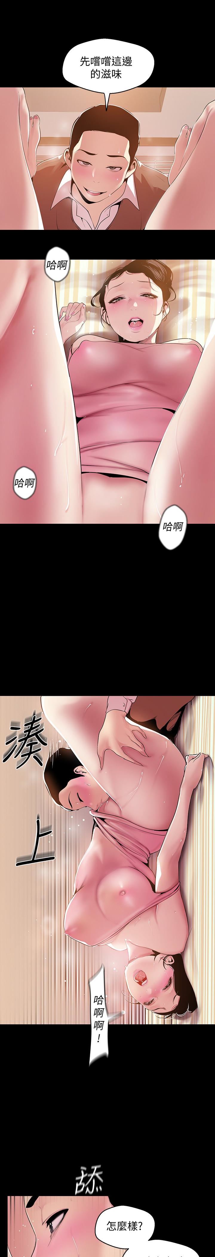 [韩国漫画] 美丽新世界 剧情,熟女人妻,巨乳大奶,OL#[33P]-18