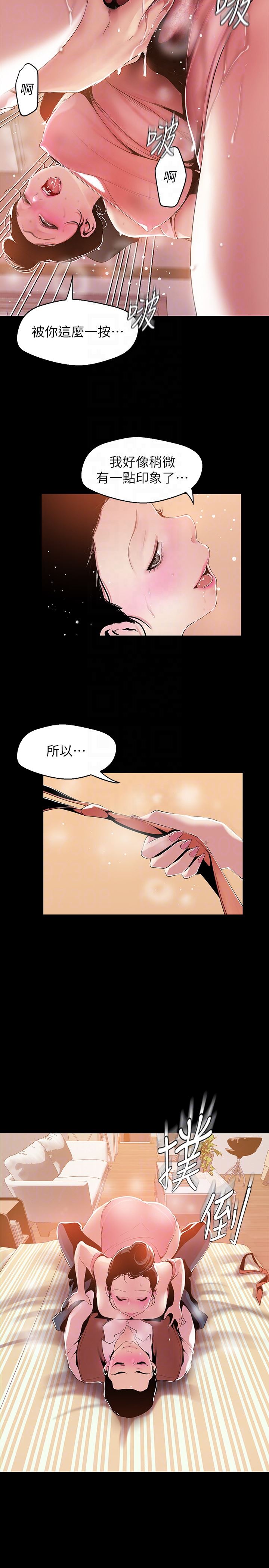 [韩国漫画] 美丽新世界 剧情,熟女人妻,巨乳大奶,OL#[33P]-7