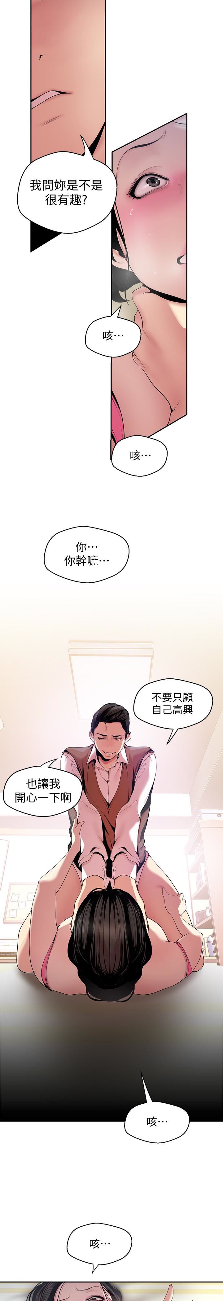[Manhwa] A beautiful new world Plot, mature woman, big breasts, OL#[30P]-13