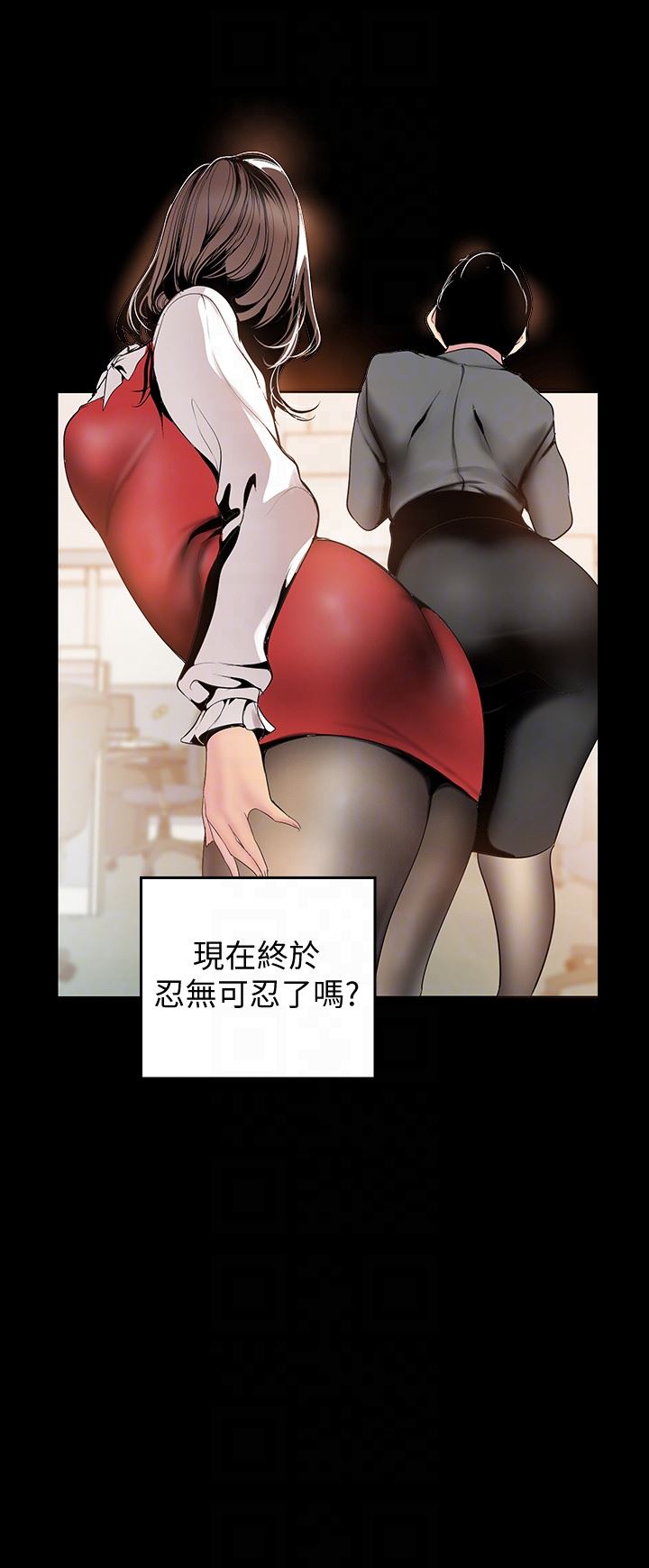 [Manhwa] A beautiful new world Plot, mature woman, big breasts, OL#[30P]-23