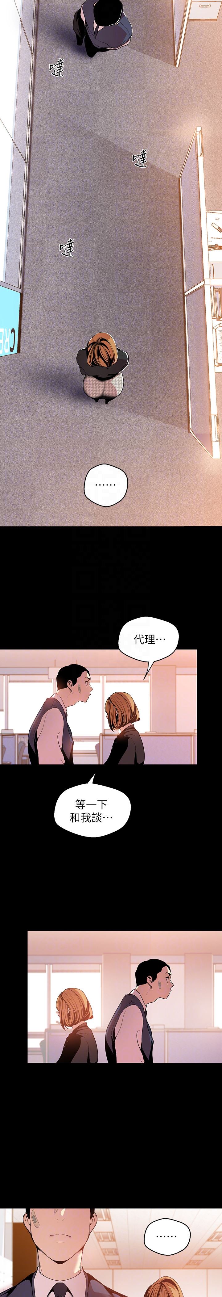 [Manhwa] A beautiful new world Plot, mature woman, big breasts, OL#[30P]-25
