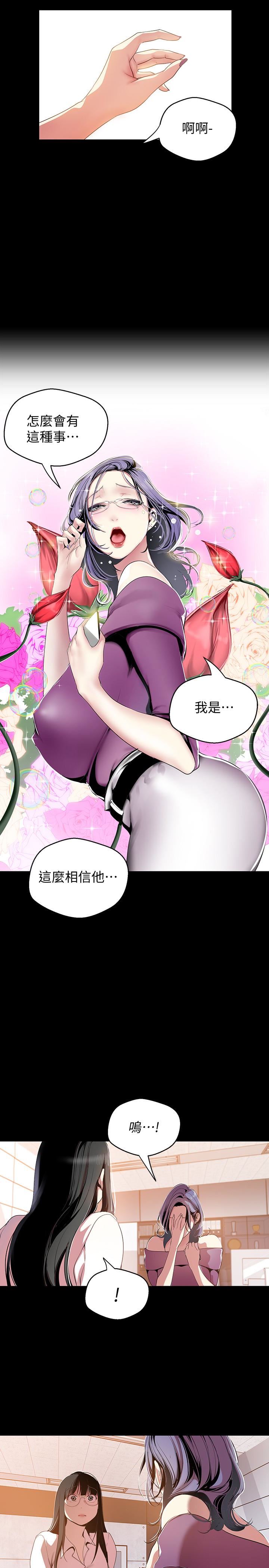 [Manhwa] A beautiful new world Plot, mature woman, big breasts, OL#[30P]-4