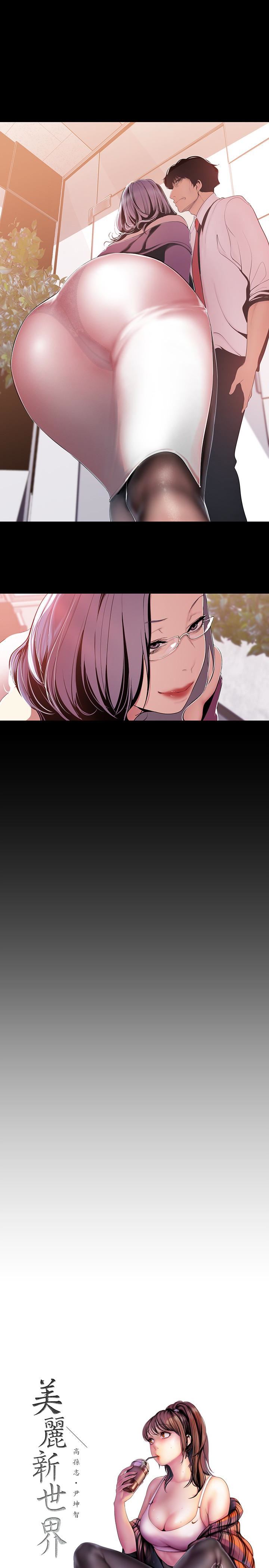 [Manhwa] A beautiful new world Plot, mature woman, big breasts, OL#[27P]-13