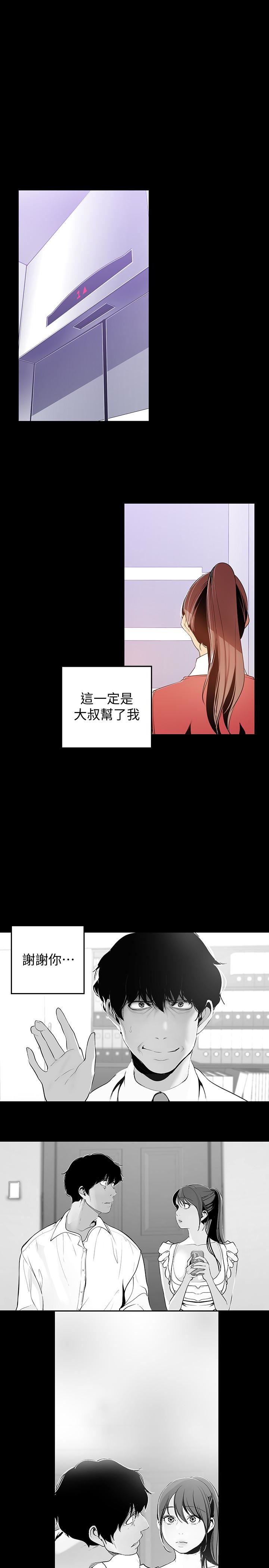 [Manhwa] A beautiful new world Plot, mature woman, big breasts, OL#[27P]-16
