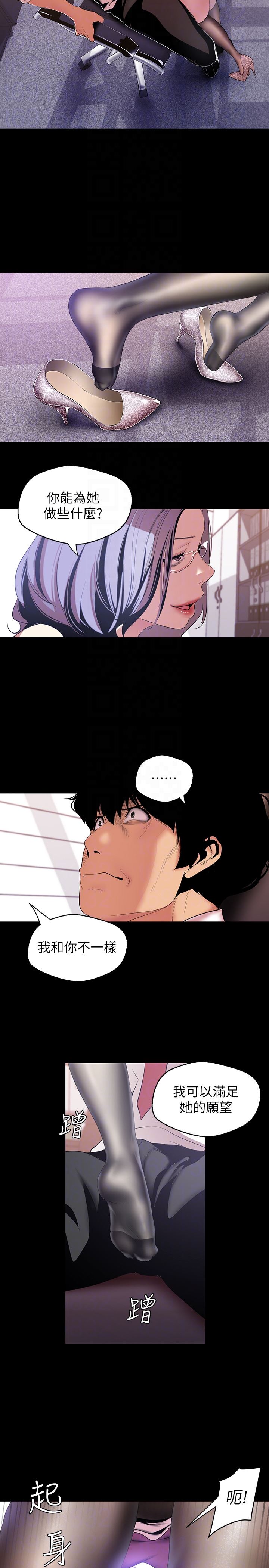 [Manhwa] A beautiful new world Plot, mature woman, big breasts, OL#[27P]-23