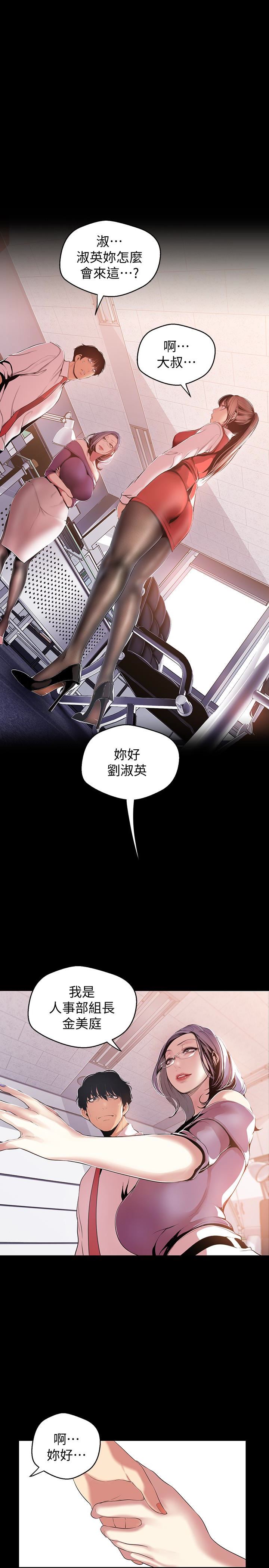 [Manhwa] A beautiful new world Plot, mature woman, big breasts, OL#[27P]-4