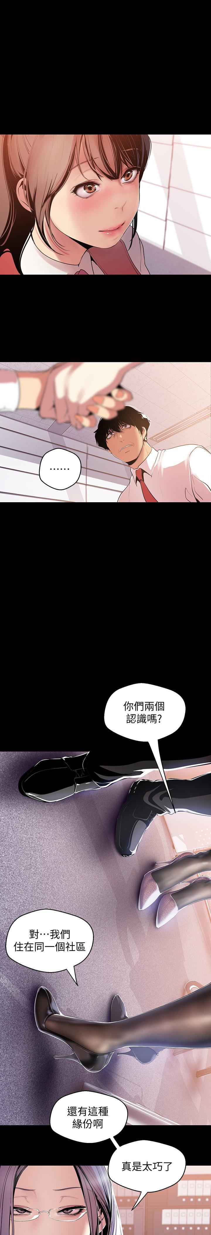 [Manhwa] A beautiful new world Plot, mature woman, big breasts, OL#[27P]-5