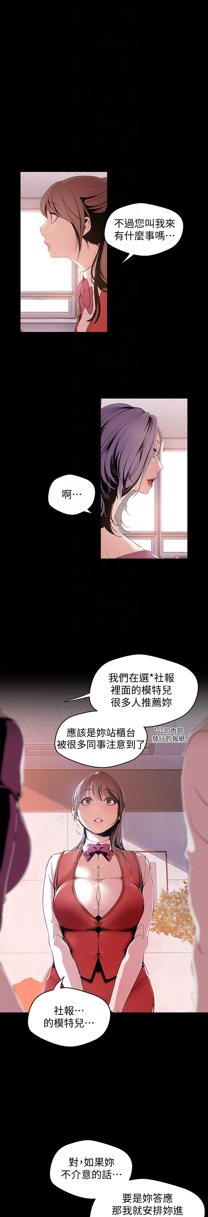 [Manhwa] A beautiful new world Plot, mature woman, big breasts, OL#[27P]-7