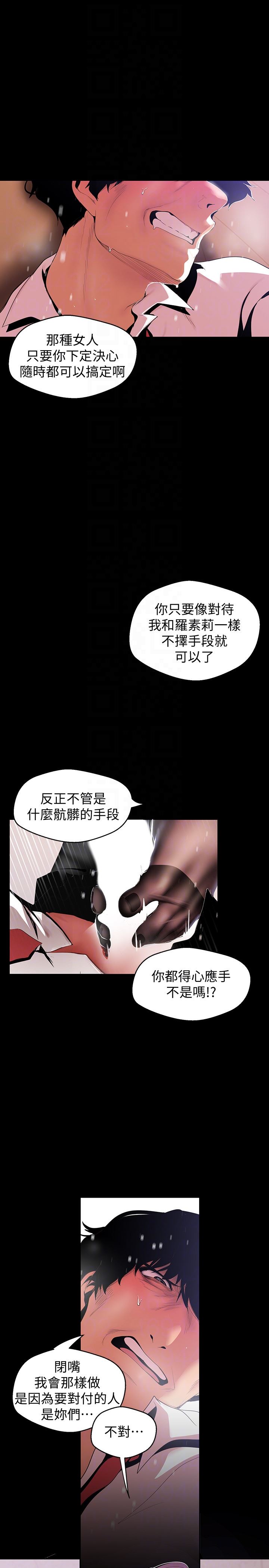 [Manhwa] A beautiful new world Plot, mature woman, big breasts, OL#[27P]-15