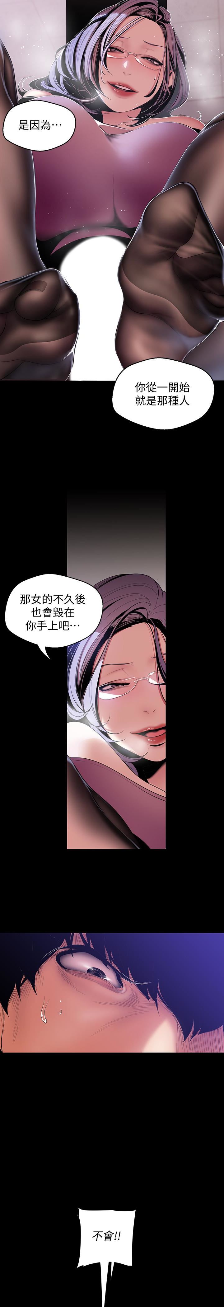 [Manhwa] A beautiful new world Plot, mature woman, big breasts, OL#[27P]-16