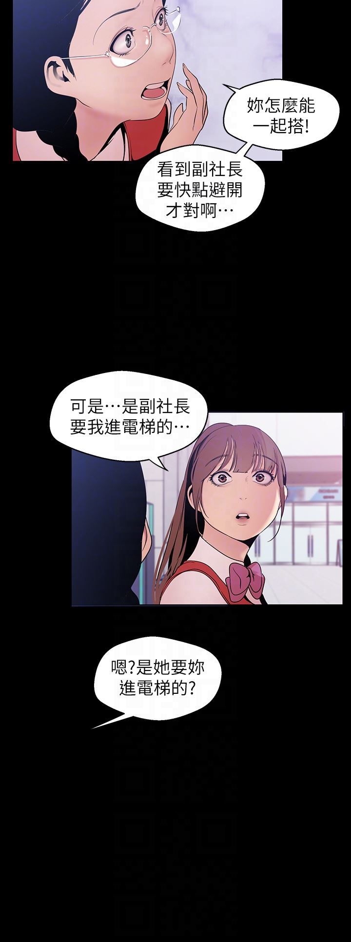 [Manhwa] A beautiful new world Plot, mature woman, big breasts, OL#[27P]-23