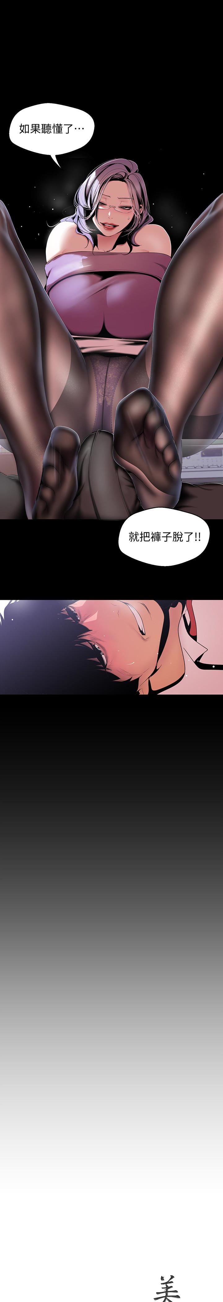 [Manhwa] A beautiful new world Plot, mature woman, big breasts, OL#[27P]-9