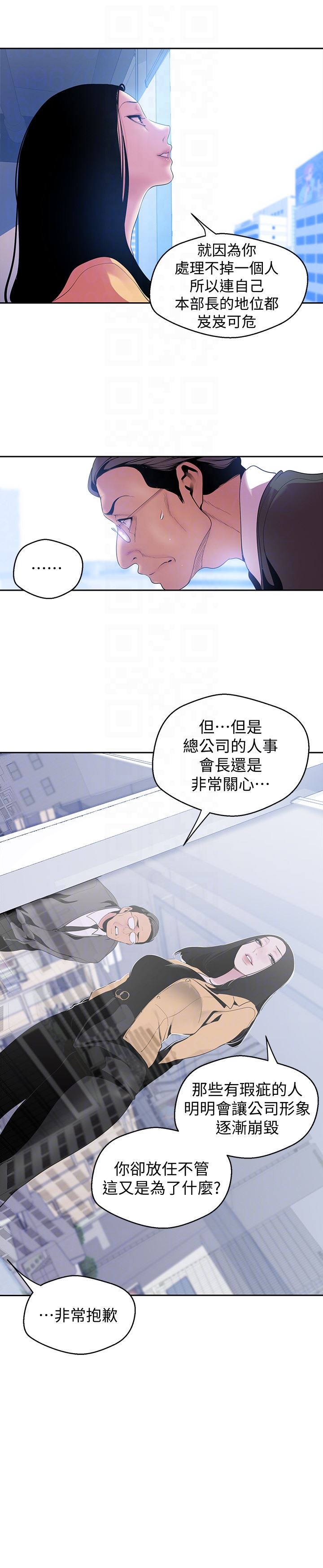 [Manhwa] A beautiful new world Plot, mature woman, big breasts, OL#[28P]-23