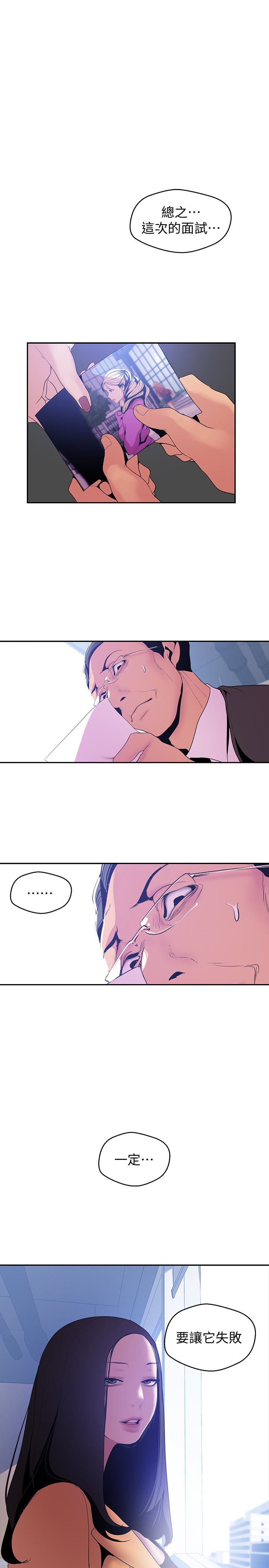 [Manhwa] A beautiful new world Plot, mature woman, big breasts, OL#[28P]-24