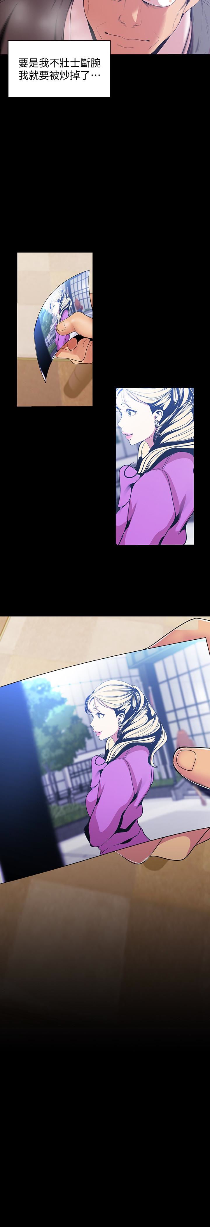 [Manhwa] A beautiful new world Plot, mature woman, big breasts, OL#[26P]-2