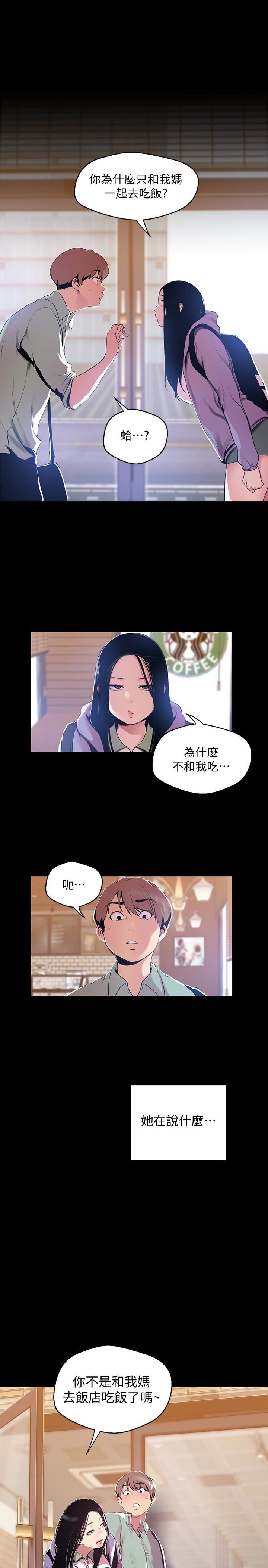 [Manhwa] A beautiful new world Plot, mature woman, big breasts, OL#[28P]-6