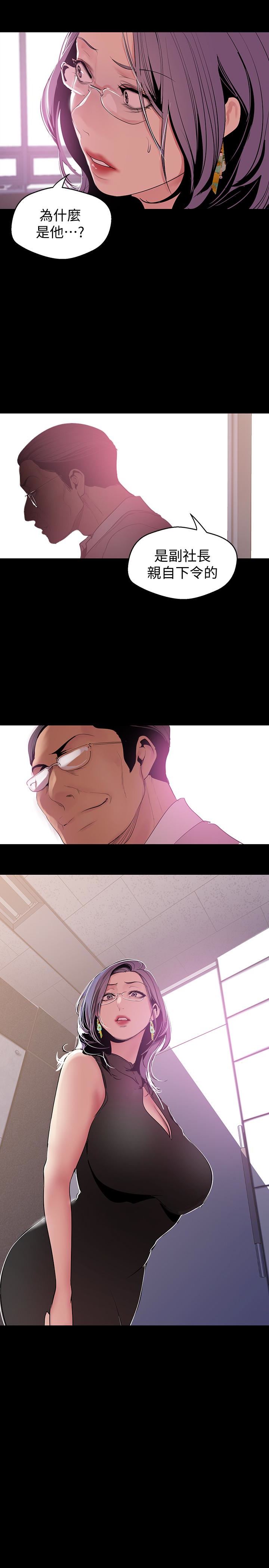 [Manhwa] A beautiful new world Plot, mature woman, big breasts, OL#[25P]-24