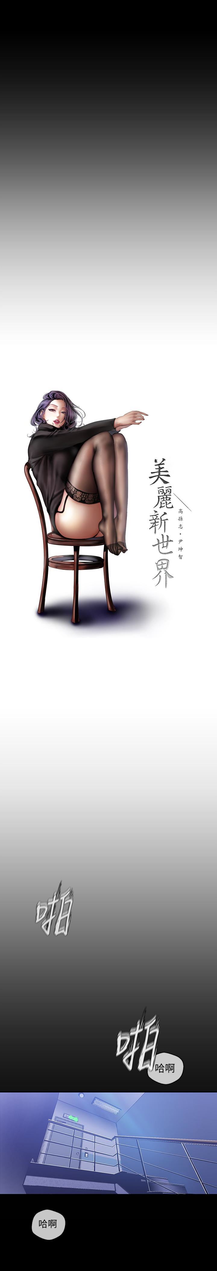 [Manhwa] A beautiful new world Plot, mature woman, big breasts, OL#[25P]-9