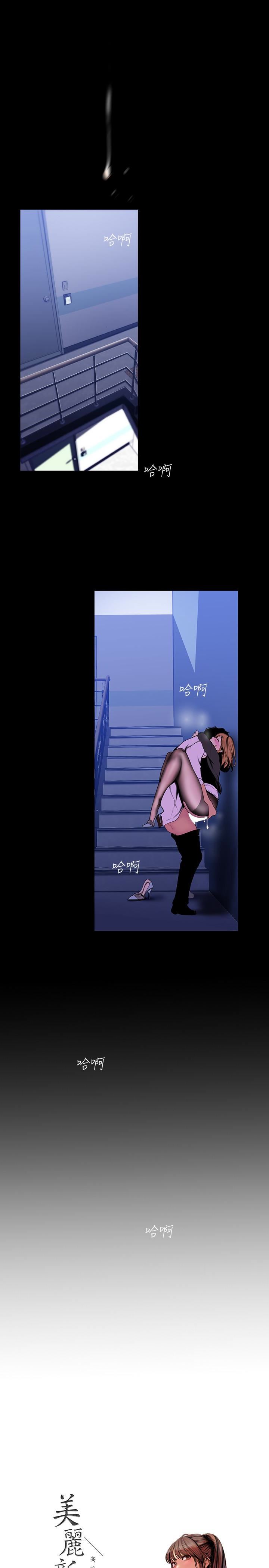 [Manhwa] A beautiful new world Plot, mature woman, big breasts, OL#[25P]-13