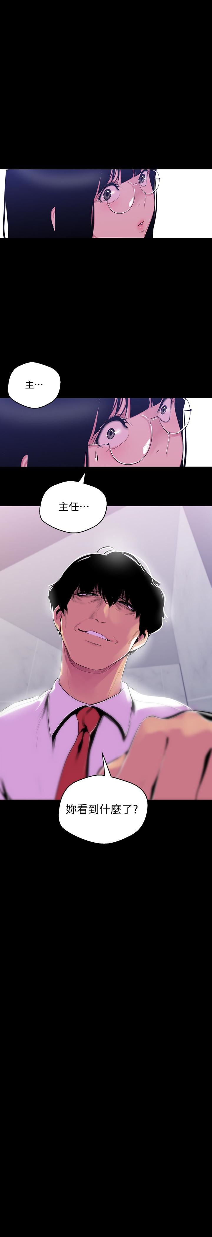 [Manhwa] A beautiful new world Plot, mature woman, big breasts, OL#[25P]-24