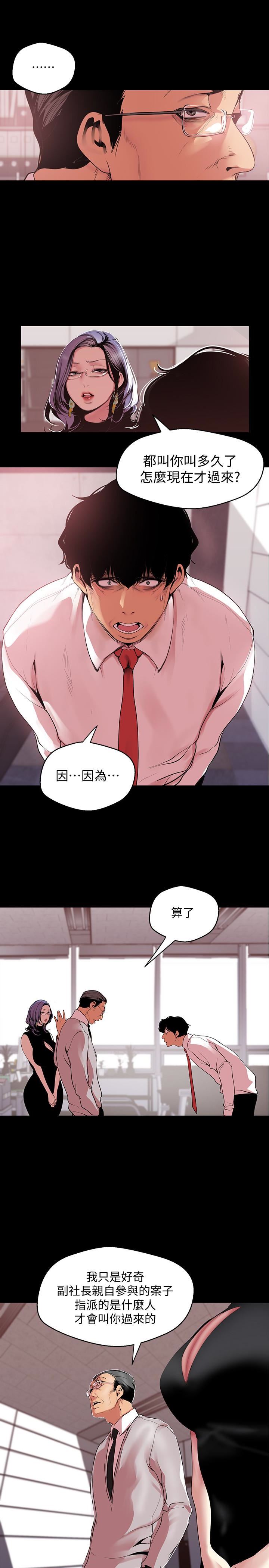 [Manhwa] A beautiful new world Plot, mature woman, big breasts, OL#[25P]-13