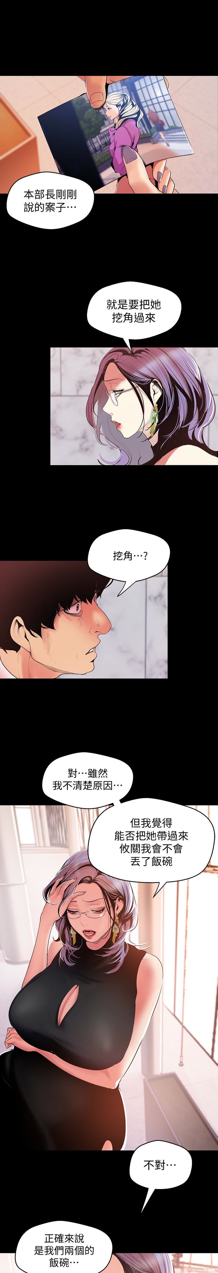 [Manhwa] A beautiful new world Plot, mature woman, big breasts, OL#[25P]-18