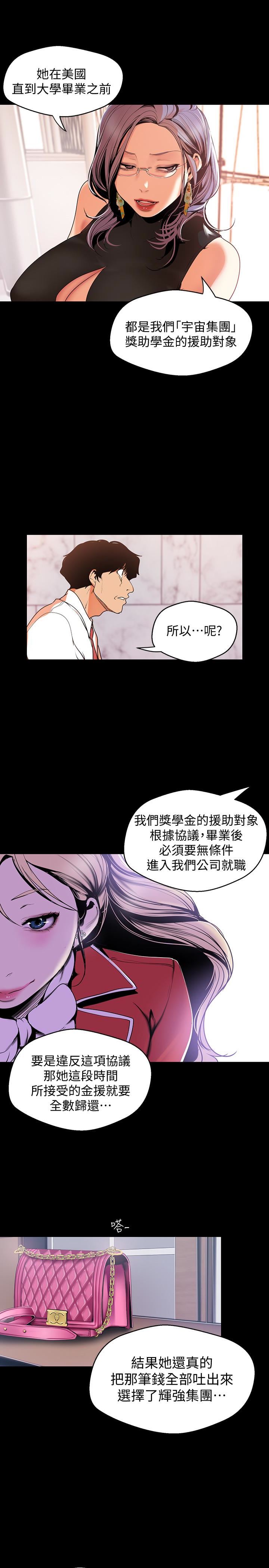 [Manhwa] A beautiful new world Plot, mature woman, big breasts, OL#[25P]-22