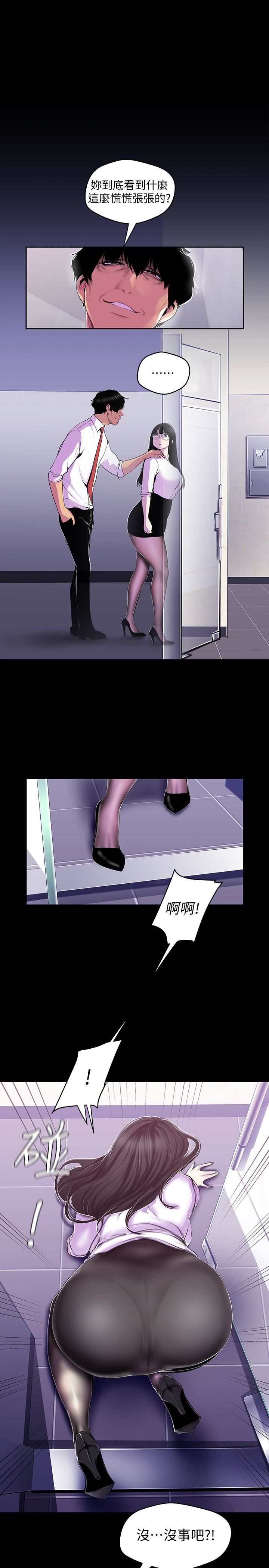 [Manhwa] A beautiful new world Plot, mature woman, big breasts, OL#[25P]-3