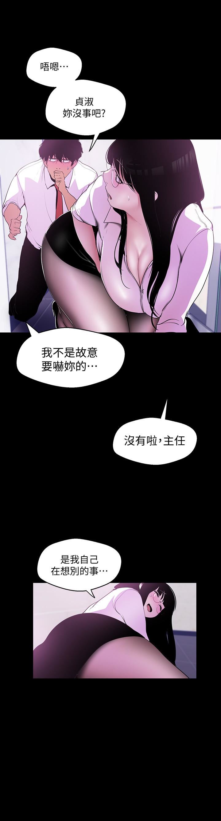 [Manhwa] A beautiful new world Plot, mature woman, big breasts, OL#[25P]-5